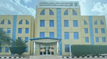 تنبيه هام.. تحويل الدراسة عن بعد غدا في الكلية التقنية والمعهد الصناعي بالعلا